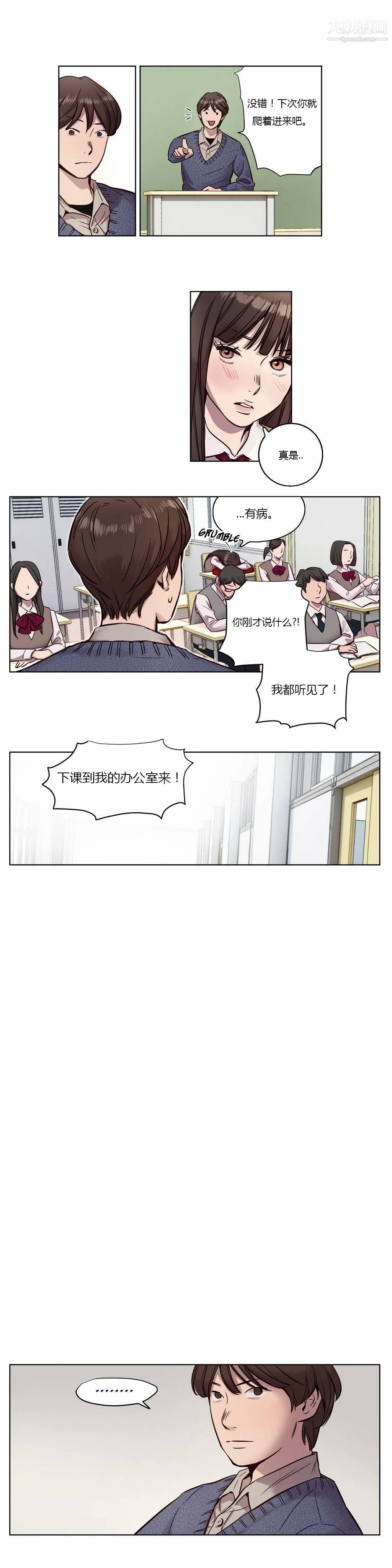 赎罪营01-74正传+外传 - 第11话 - page 4