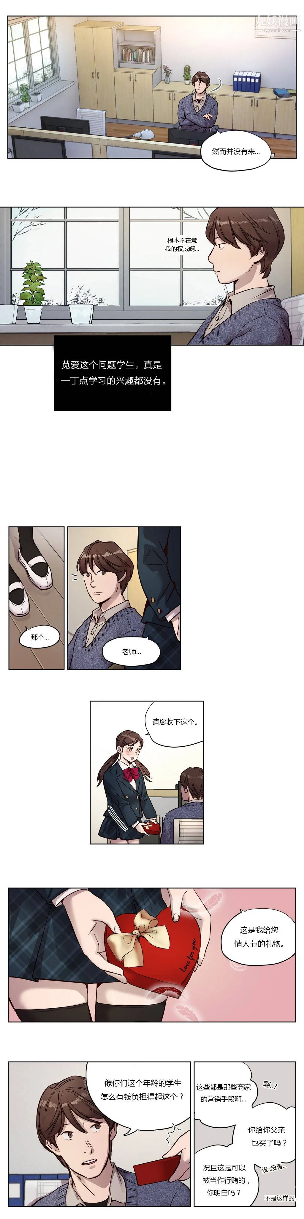 赎罪营01-74正传+外传 - 第11话 - page 5