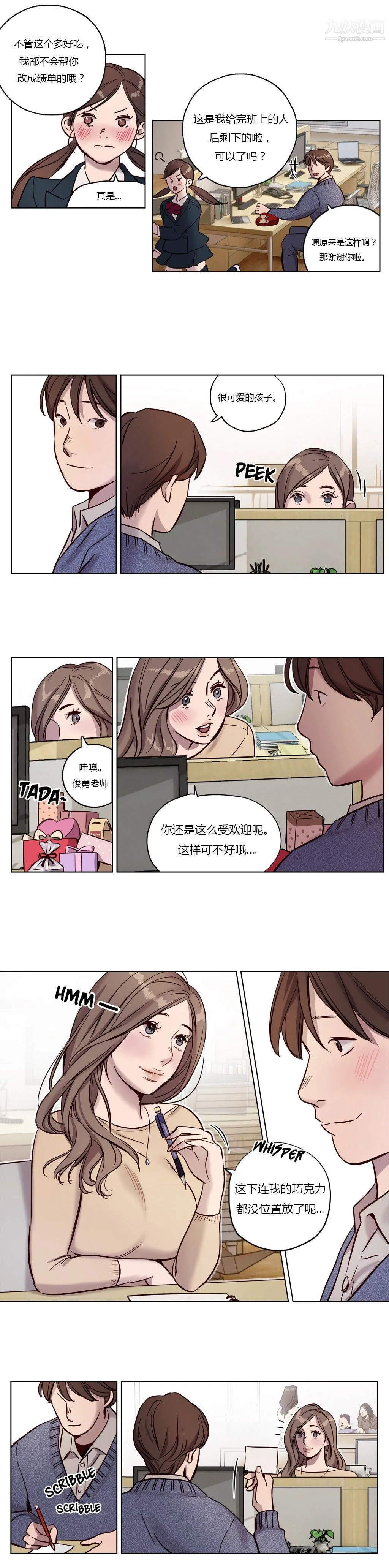 赎罪营01-74正传+外传 - 第11话 - page 6