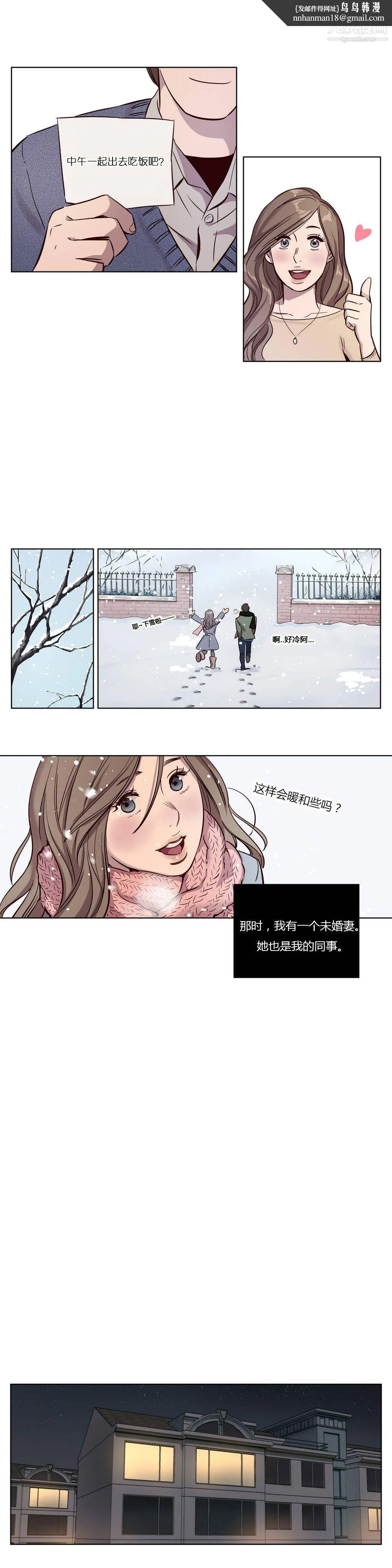 赎罪营01-74正传+外传 - 第11话 - page 7
