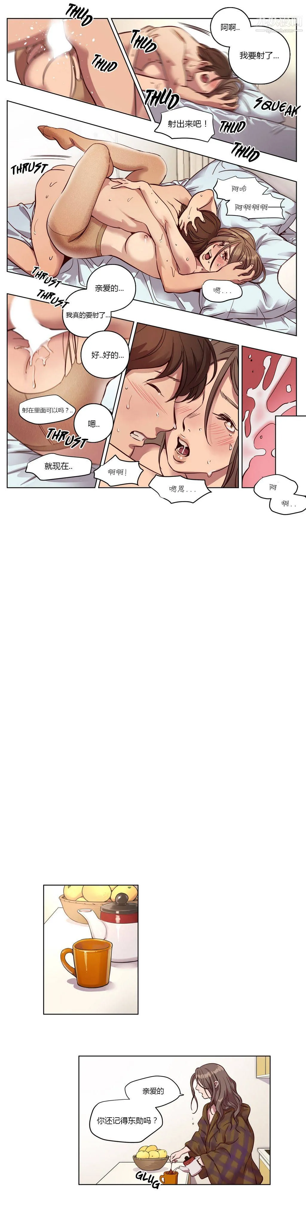 赎罪营01-74正传+外传 - 第11话 - page 10