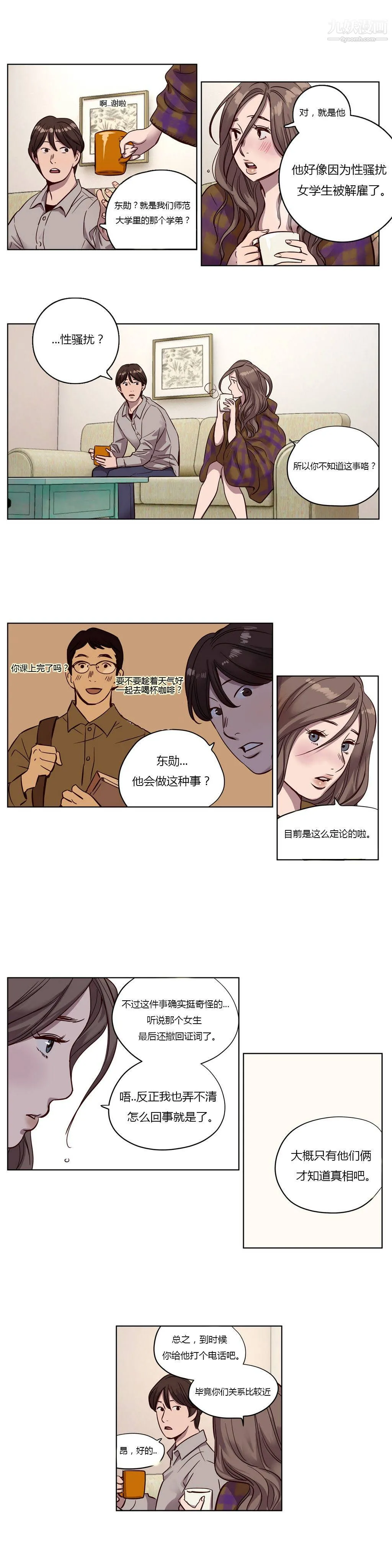 赎罪营01-74正传+外传 - 第11话 - page 11