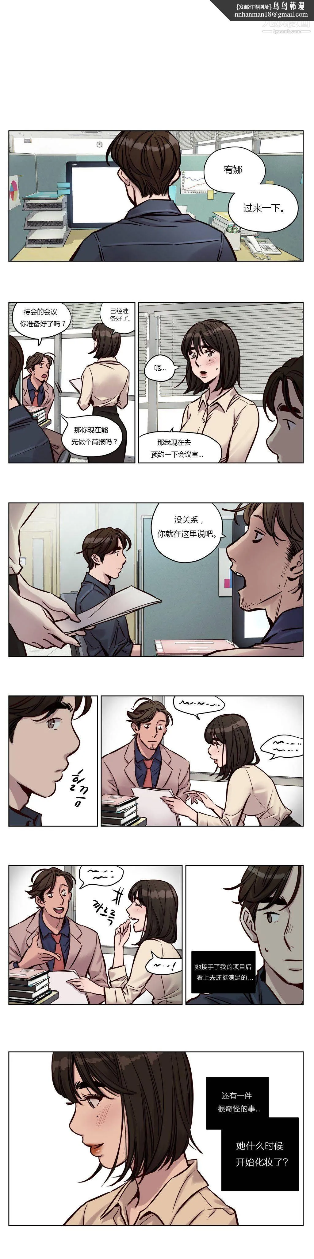 赎罪营01-74正传+外传 - 第30话 - page 1