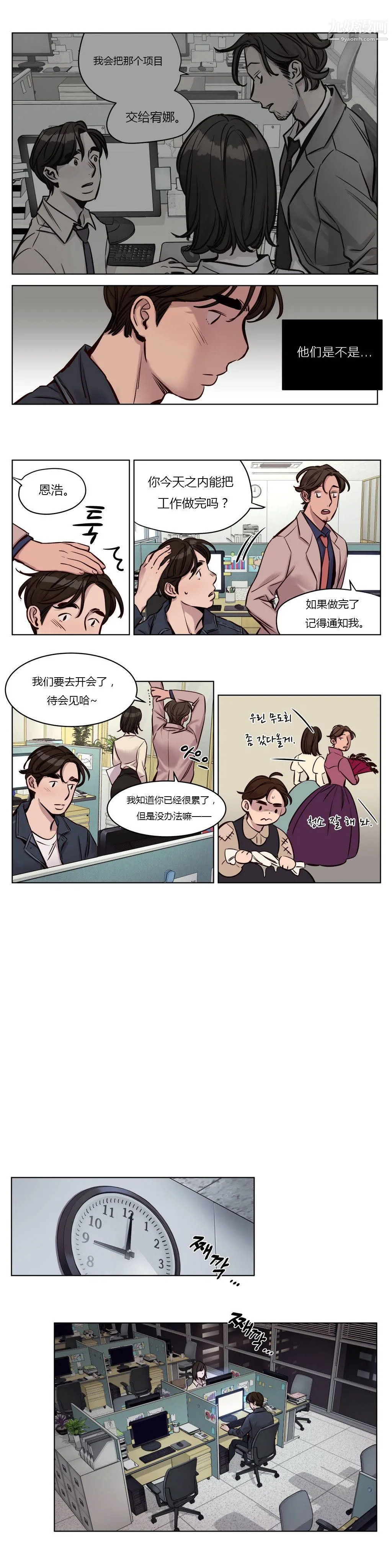 赎罪营01-74正传+外传 - 第30话 - page 2