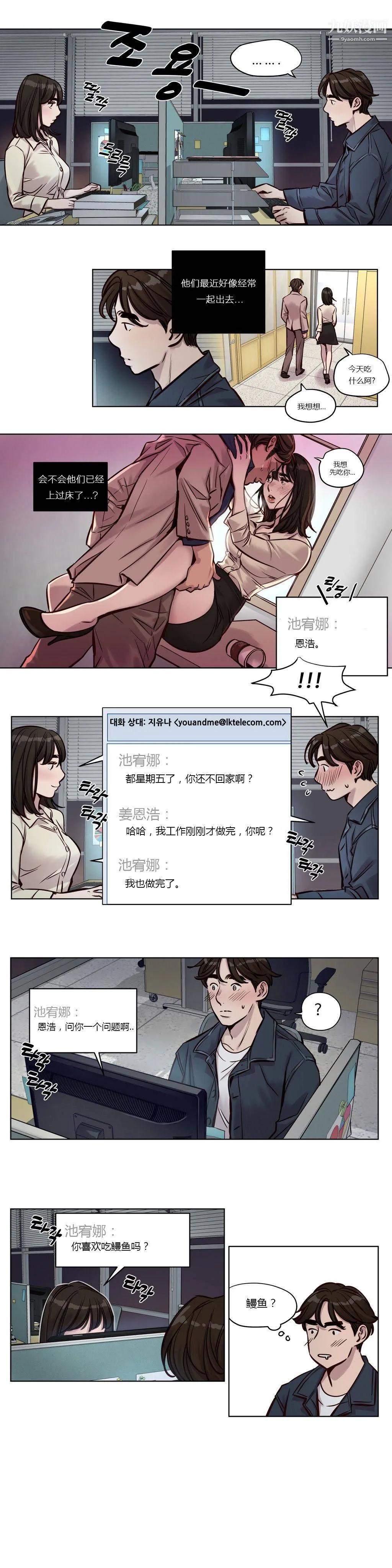 赎罪营01-74正传+外传 - 第30话 - page 3