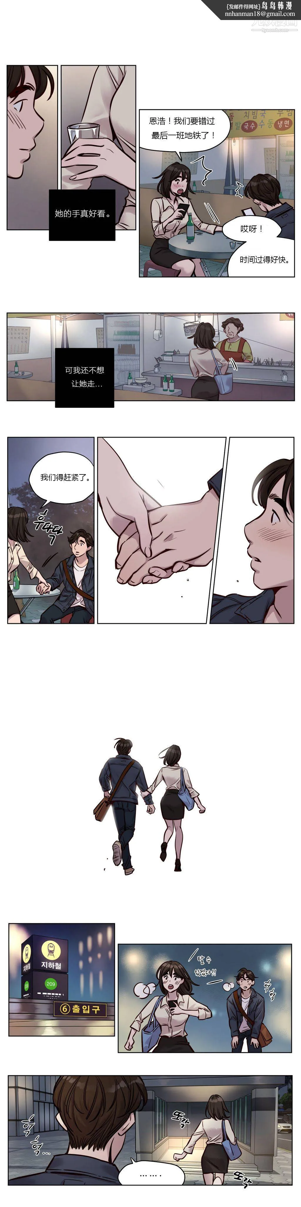 赎罪营01-74正传+外传 - 第30话 - page 6