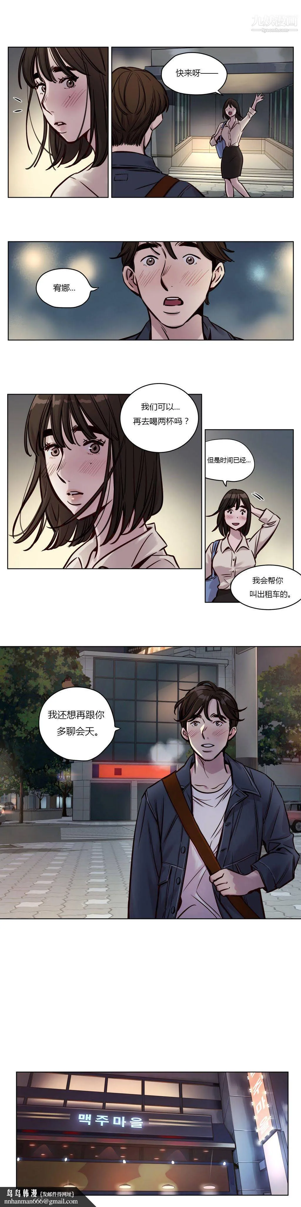 赎罪营01-74正传+外传 - 第30话 - page 7
