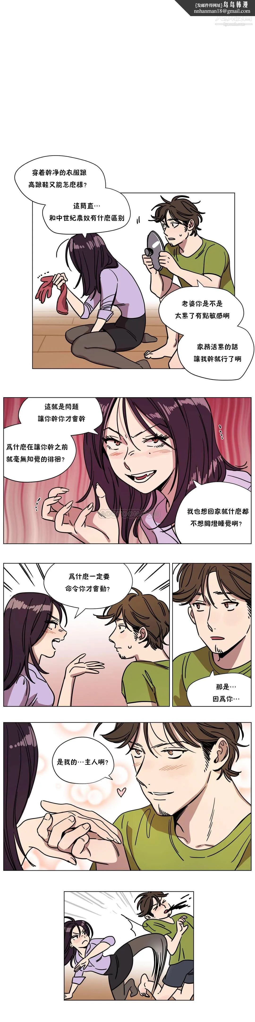 赎罪营01-74正传+外传 - 第70话外传 - page 1