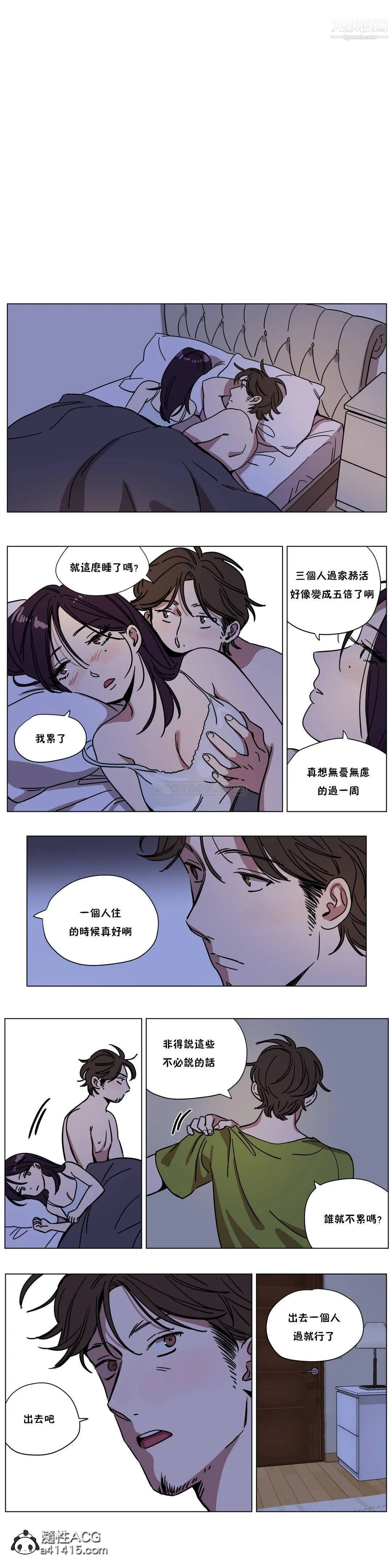 赎罪营01-74正传+外传 - 第70话外传 - page 2