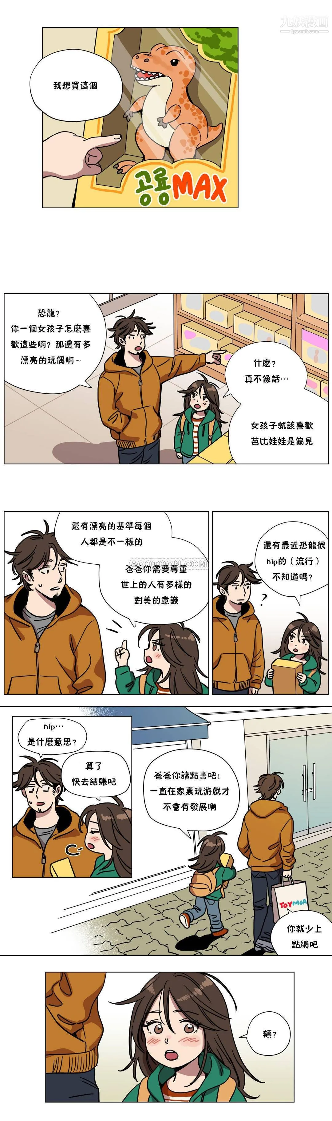 赎罪营01-74正传+外传 - 第70话外传 - page 4