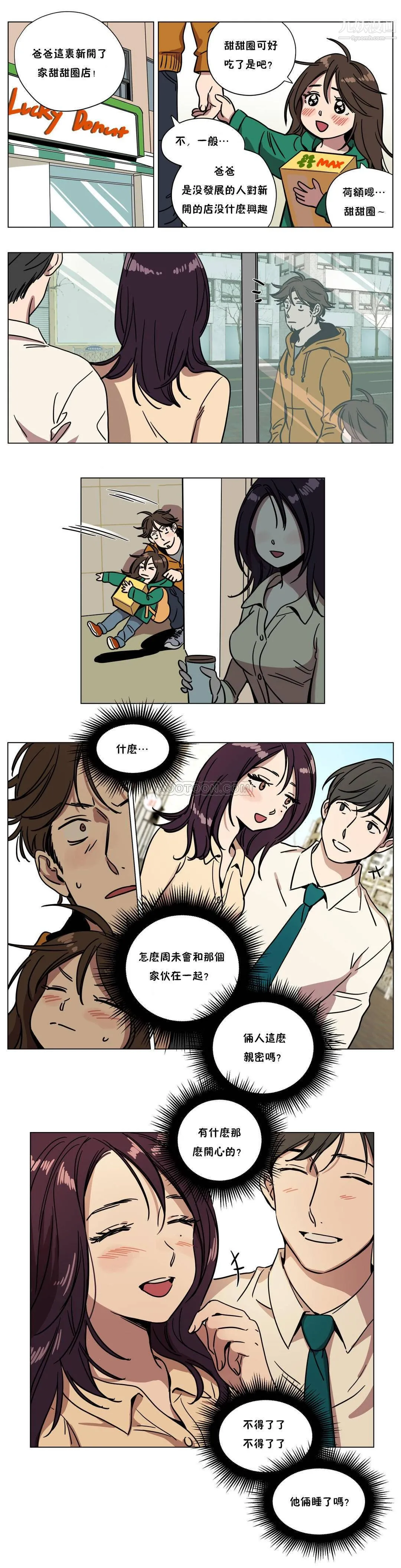 赎罪营01-74正传+外传 - 第70话外传 - page 5