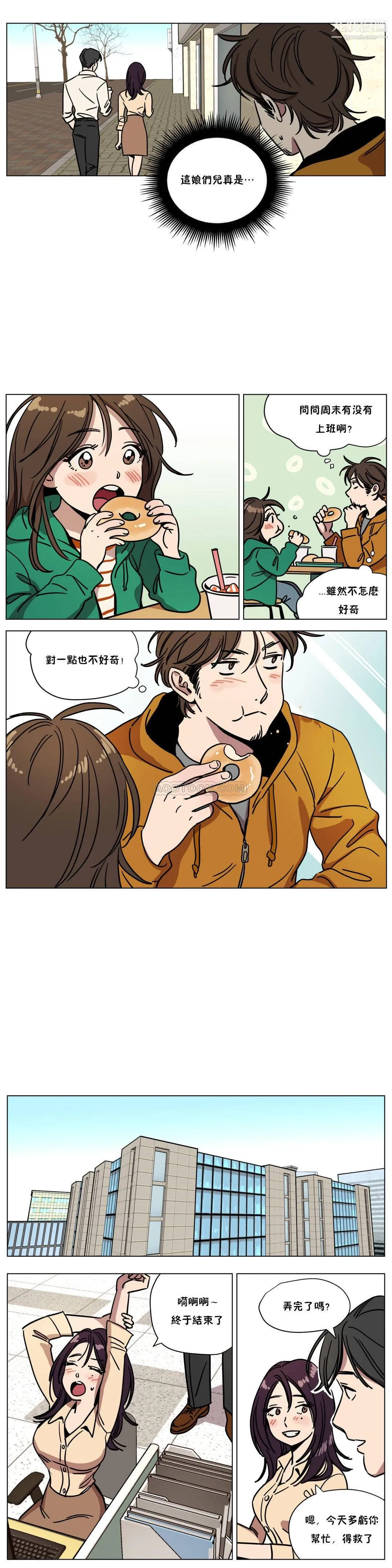 赎罪营01-74正传+外传 - 第70话外传 - page 6