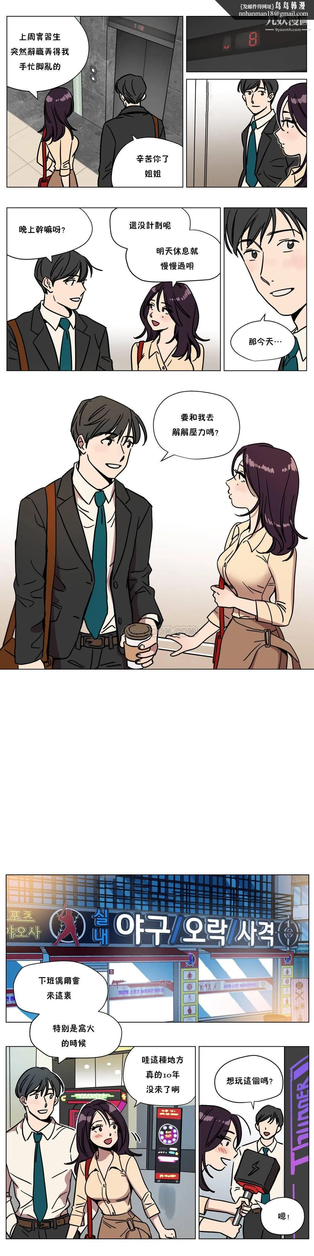 赎罪营01-74正传+外传 - 第70话外传 - page 7