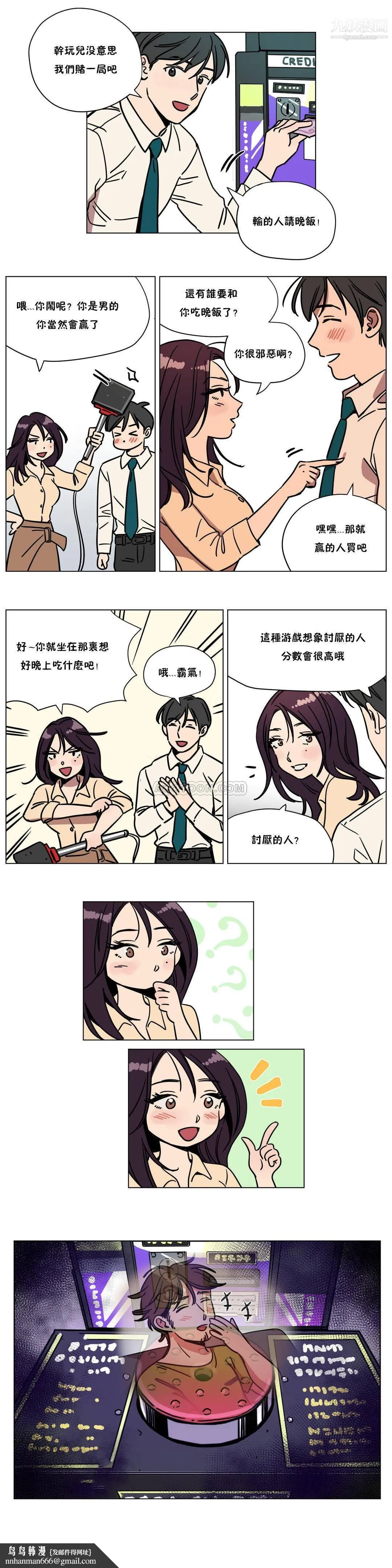 赎罪营01-74正传+外传 - 第70话外传 - page 8