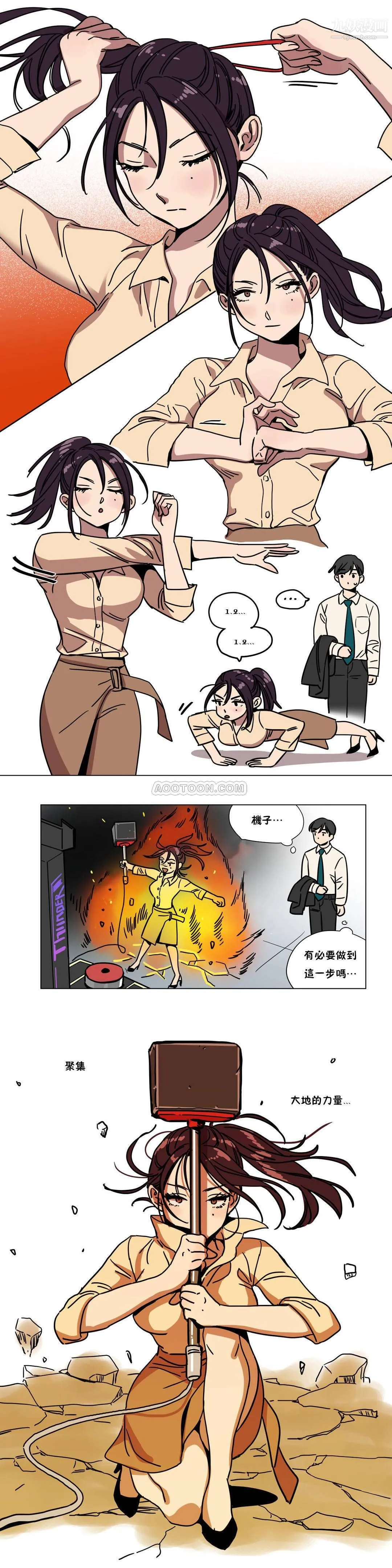 赎罪营01-74正传+外传 - 第70话外传 - page 9