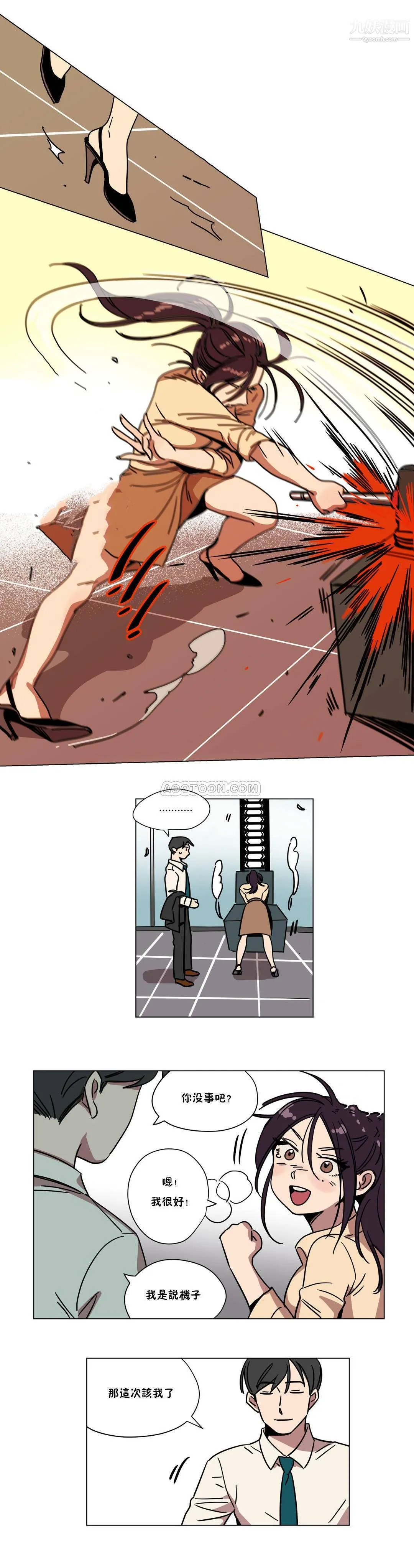 赎罪营01-74正传+外传 - 第70话外传 - page 10