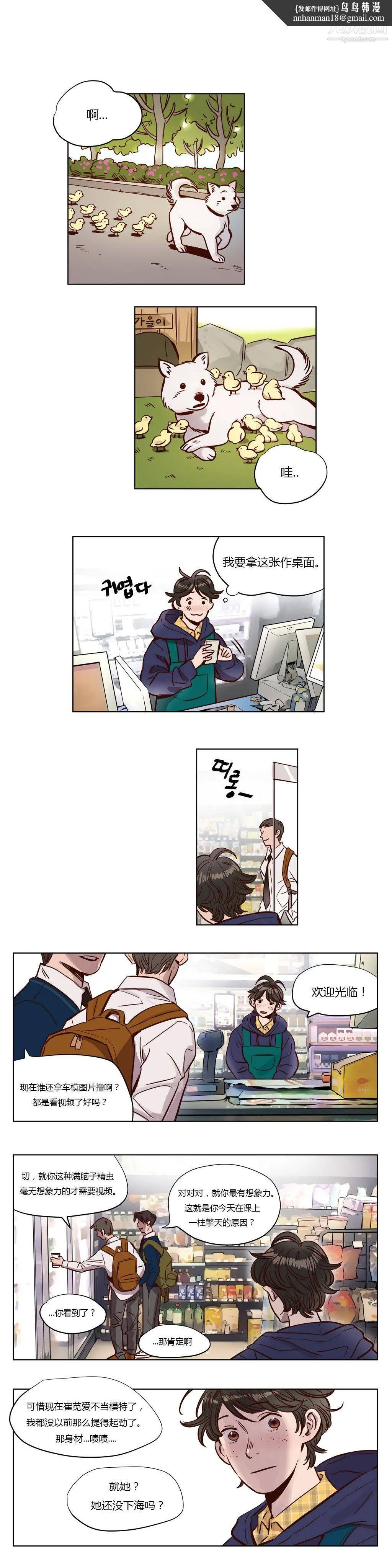 赎罪营01-74正传+外传 - 第03话 - page 1