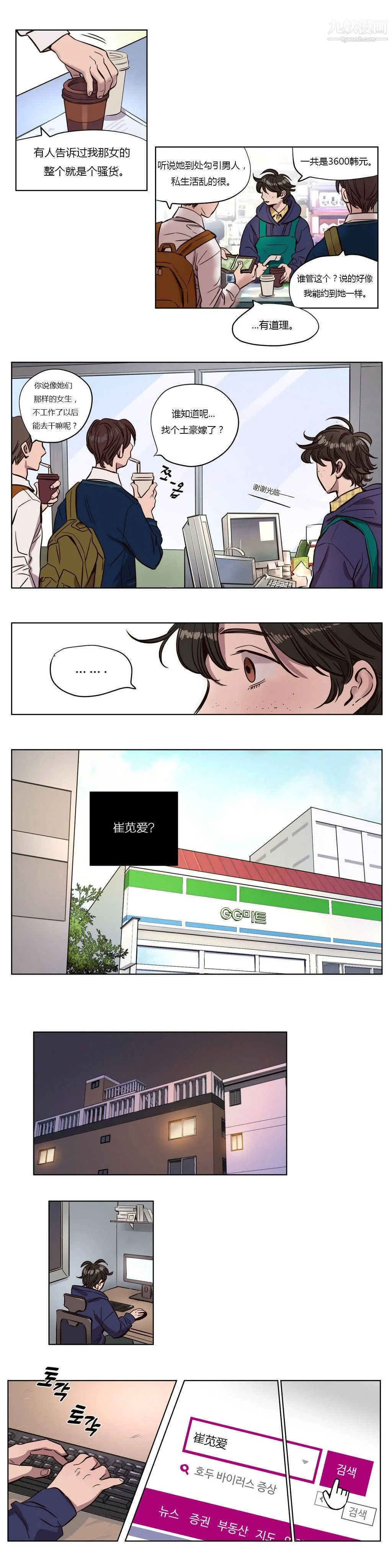 赎罪营01-74正传+外传 - 第03话 - page 2