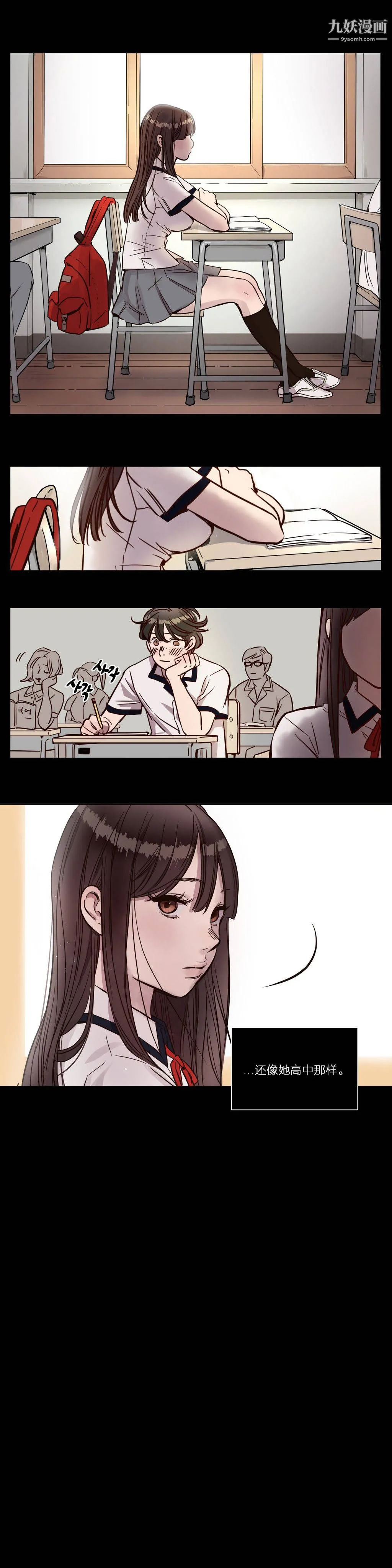 赎罪营01-74正传+外传 - 第03话 - page 4
