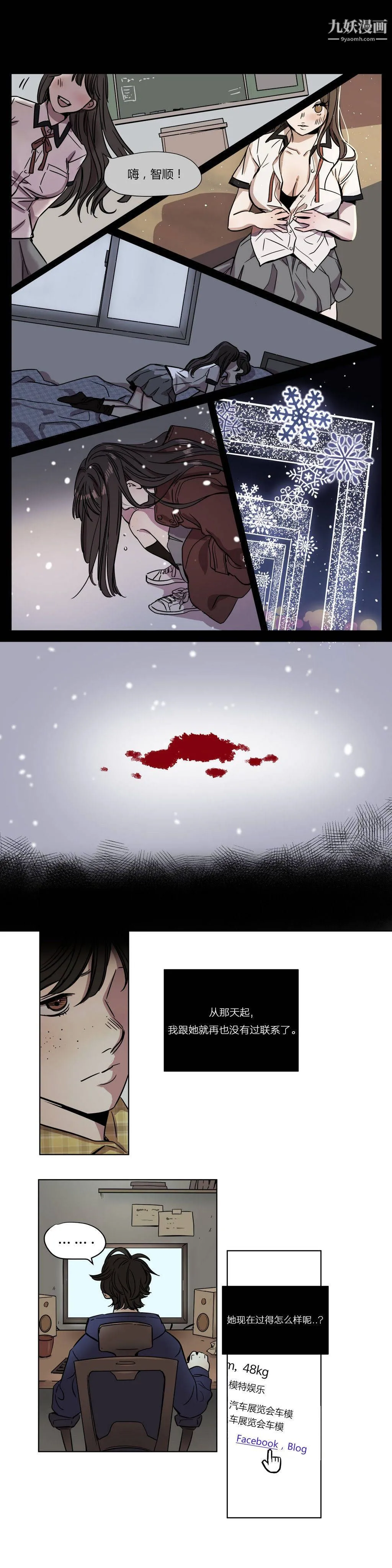 赎罪营01-74正传+外传 - 第03话 - page 5