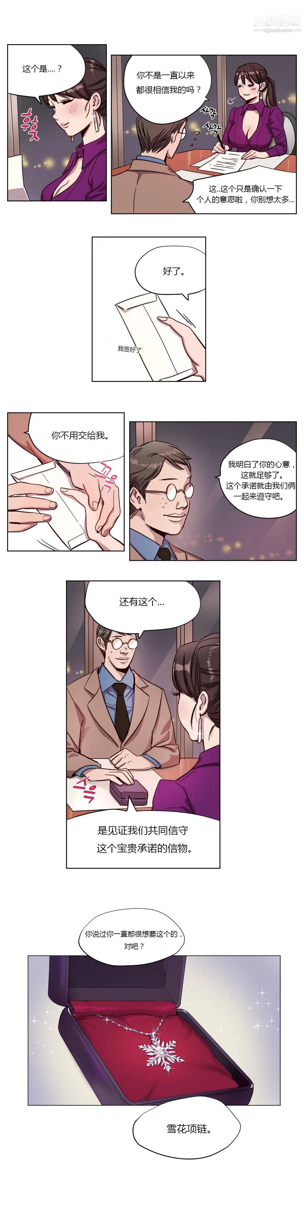 赎罪营01-74正传+外传 - 第03话 - page 11