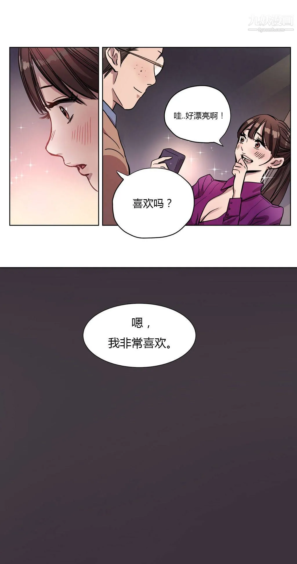 赎罪营01-74正传+外传 - 第03话 - page 12