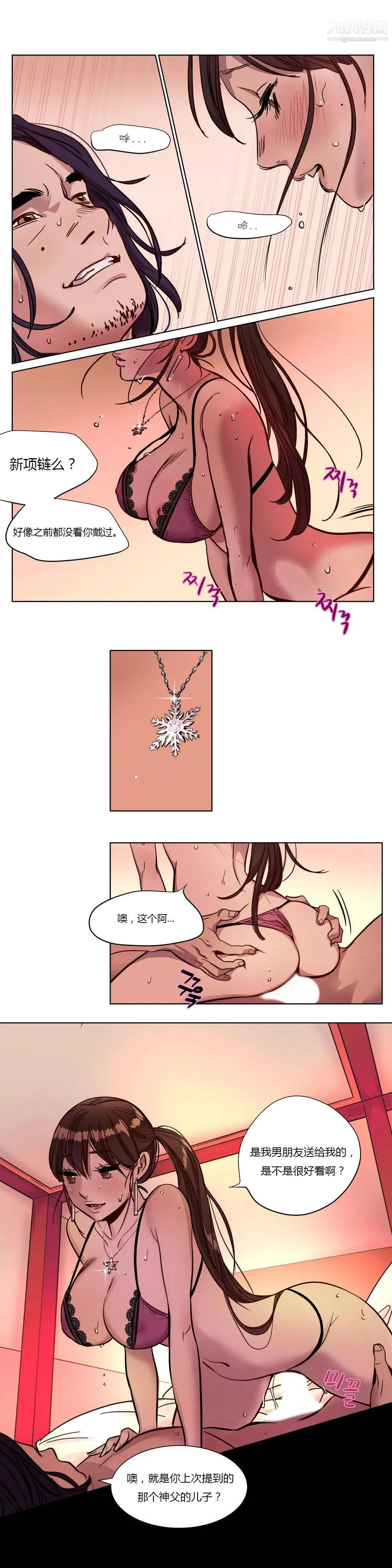 赎罪营01-74正传+外传 - 第03话 - page 14