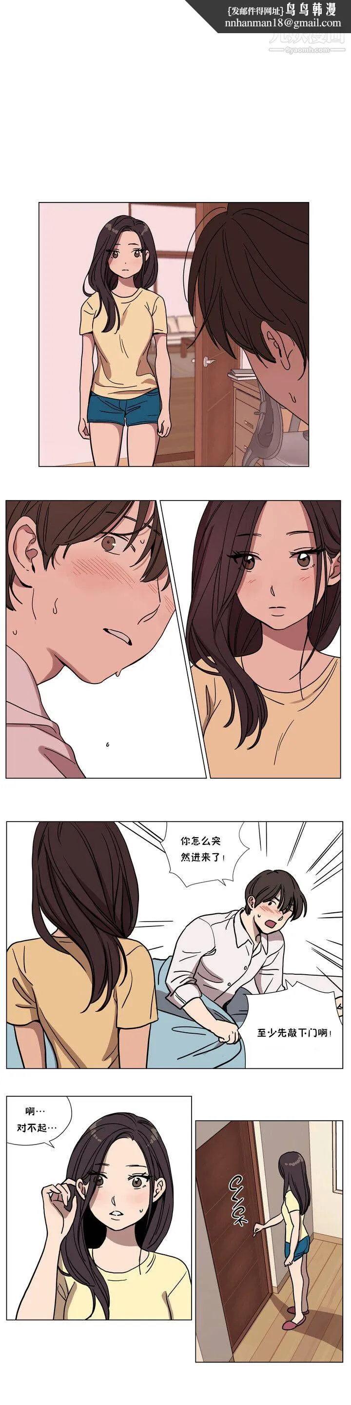 赎罪营01-74正传+外传 - 第63话外传 - page 1