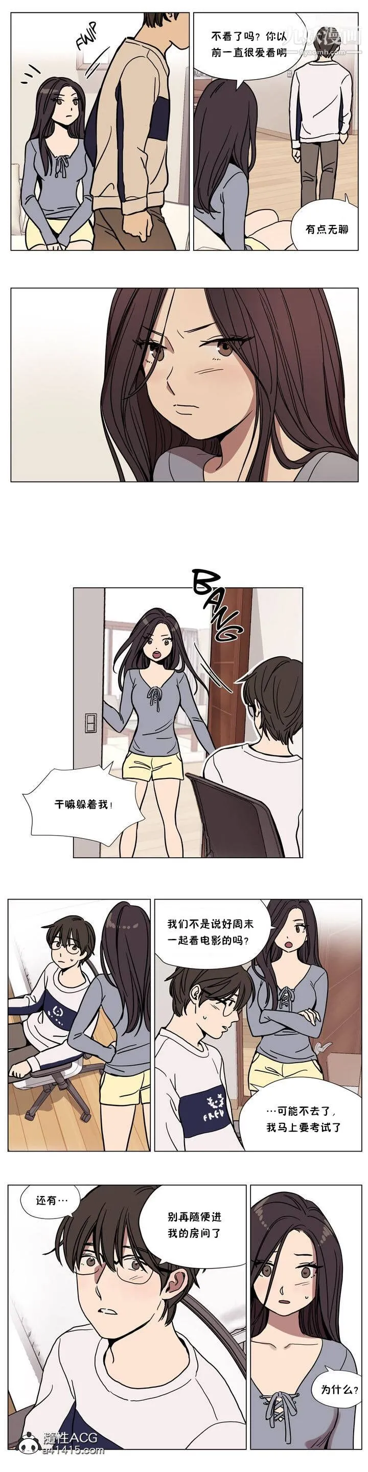 赎罪营01-74正传+外传 - 第63话外传 - page 4
