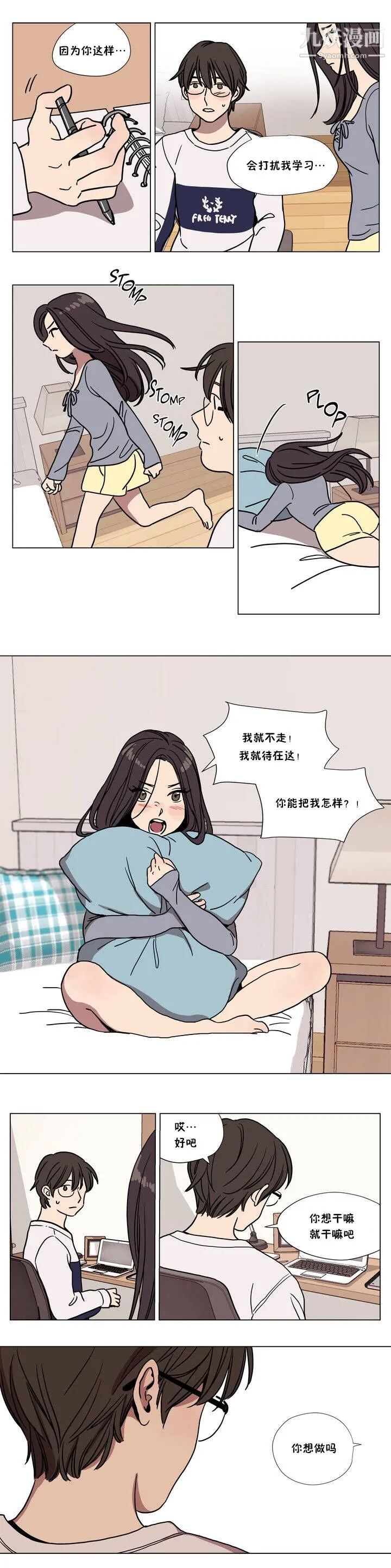 赎罪营01-74正传+外传 - 第63话外传 - page 5