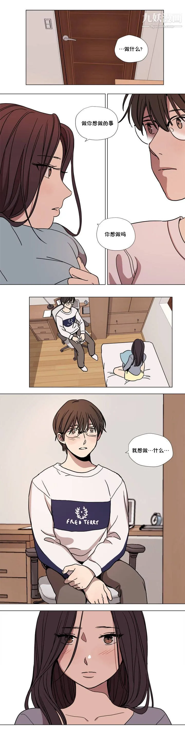 赎罪营01-74正传+外传 - 第63话外传 - page 6