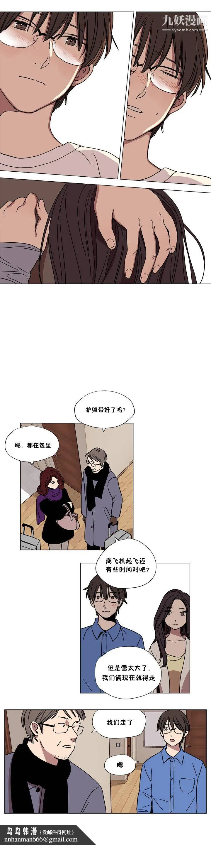 赎罪营01-74正传+外传 - 第63话外传 - page 8