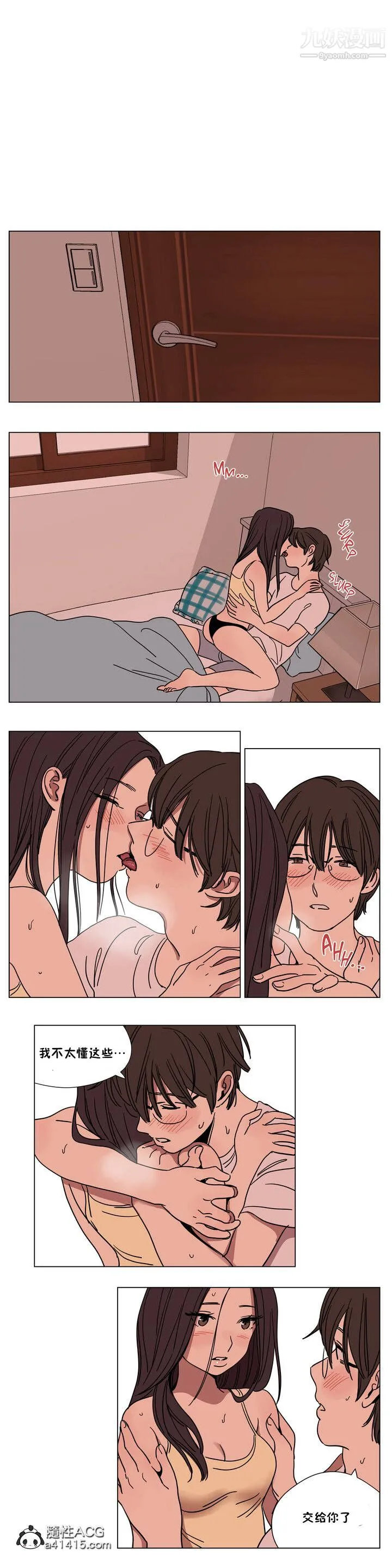 赎罪营01-74正传+外传 - 第63话外传 - page 9