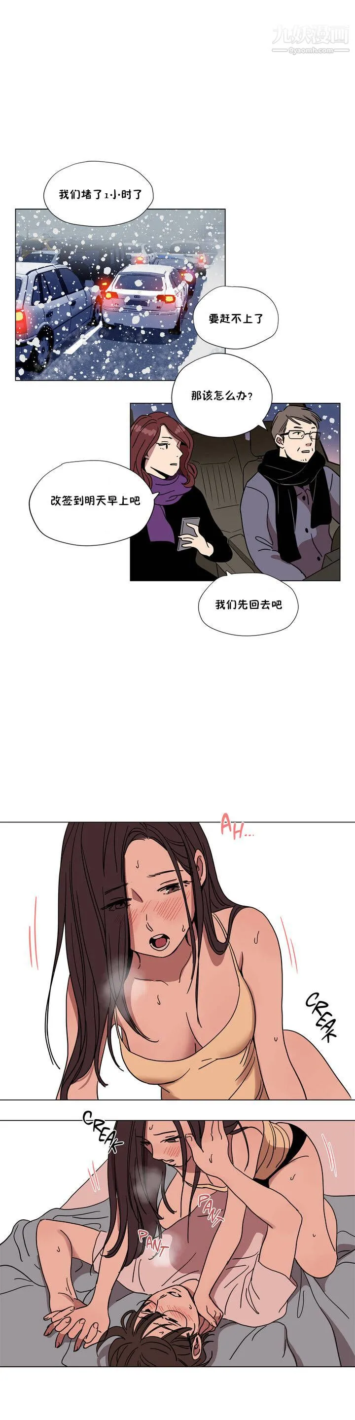 赎罪营01-74正传+外传 - 第63话外传 - page 11