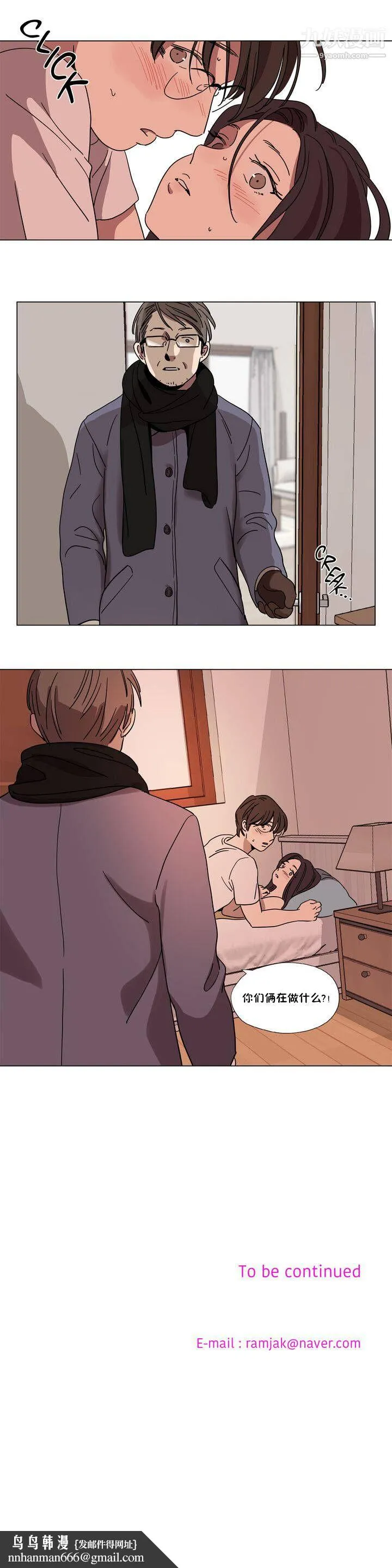 赎罪营01-74正传+外传 - 第63话外传 - page 12