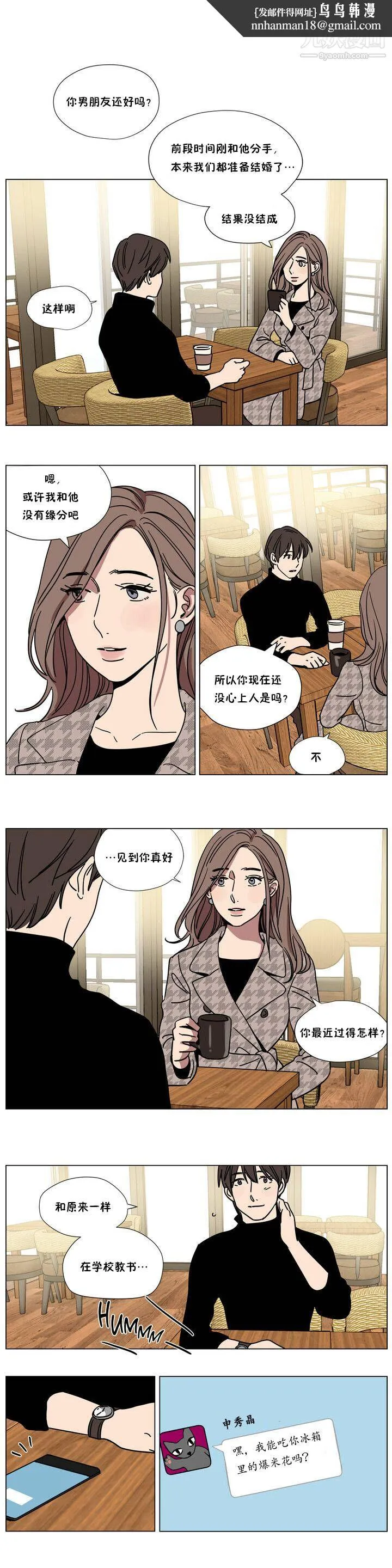 赎罪营01-74正传+外传 - 第66话外传 - page 1