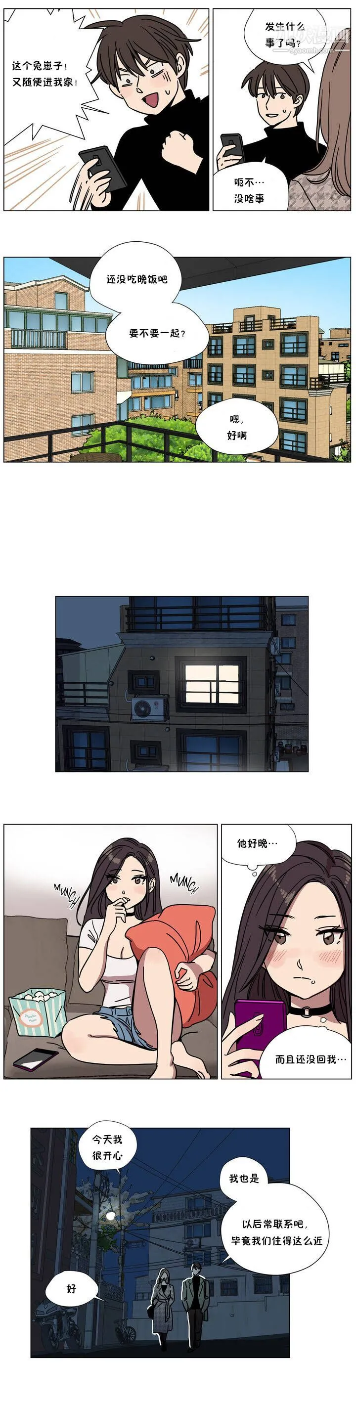 赎罪营01-74正传+外传 - 第66话外传 - page 2
