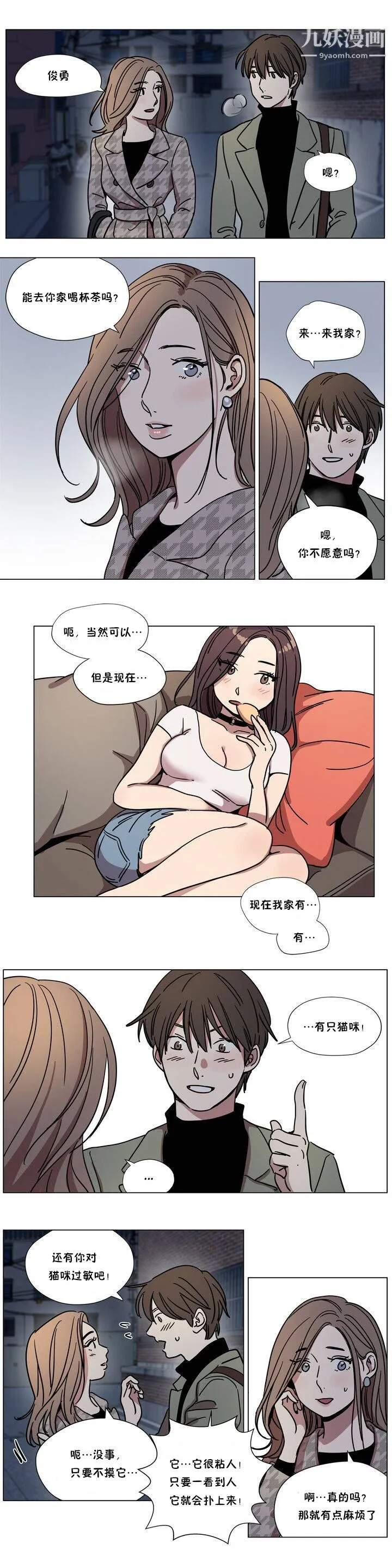 赎罪营01-74正传+外传 - 第66话外传 - page 3