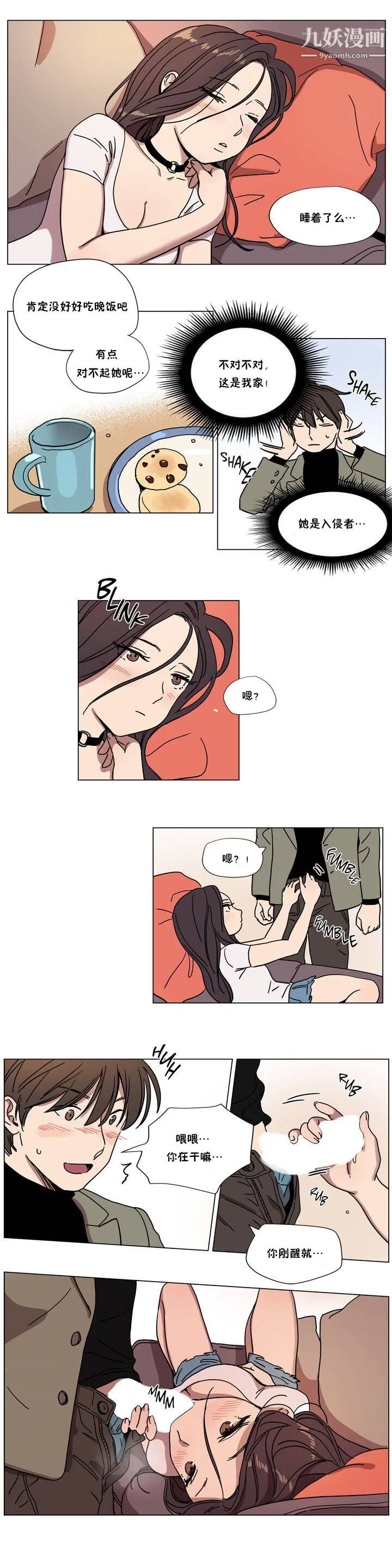 赎罪营01-74正传+外传 - 第66话外传 - page 5