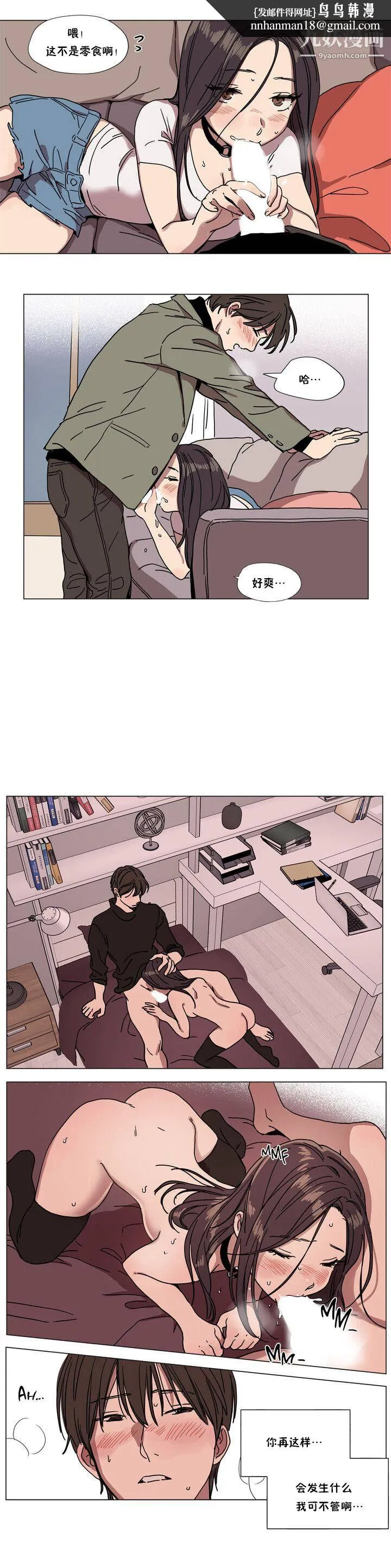 赎罪营01-74正传+外传 - 第66话外传 - page 6