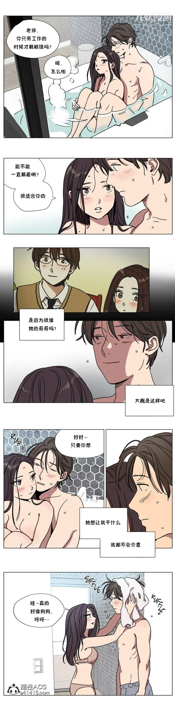 赎罪营01-74正传+外传 - 第66话外传 - page 9