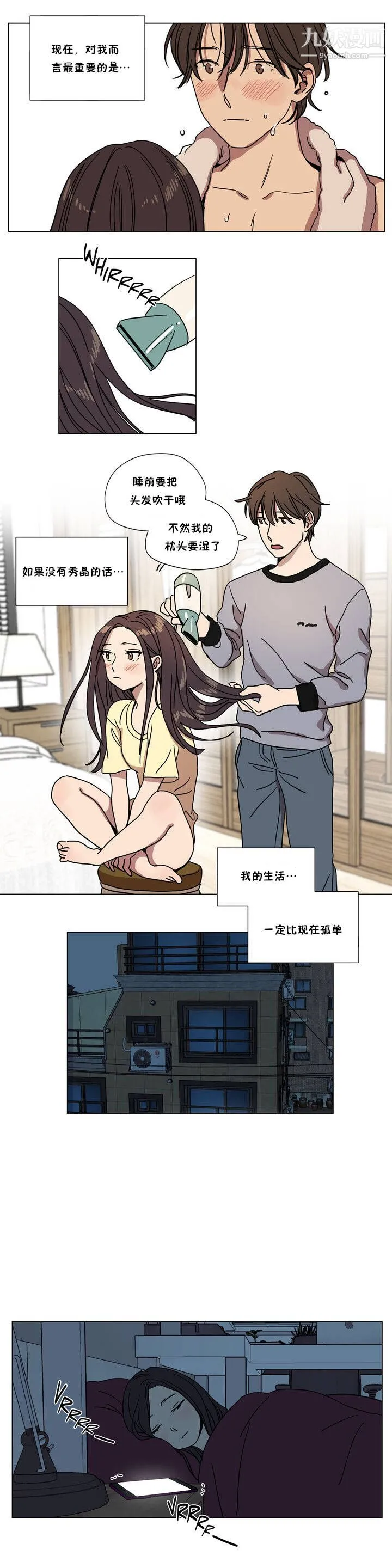 赎罪营01-74正传+外传 - 第66话外传 - page 10