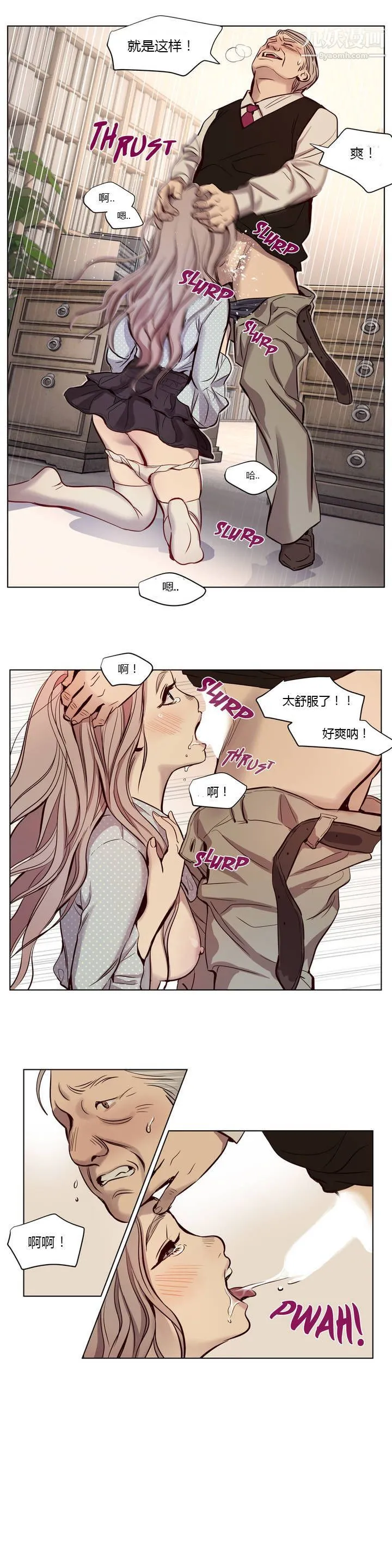 赎罪营01-74正传+外传 - 第07话 - page 2