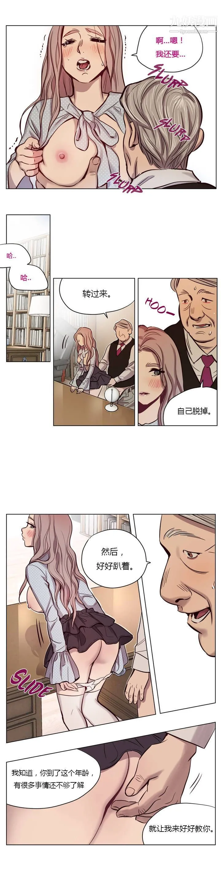 赎罪营01-74正传+外传 - 第07话 - page 4