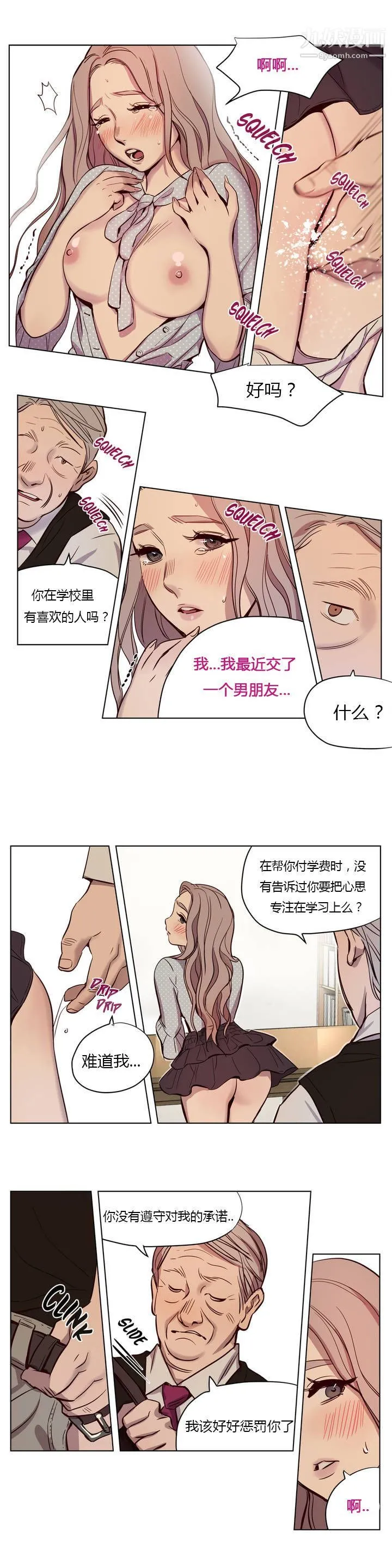 赎罪营01-74正传+外传 - 第07话 - page 5