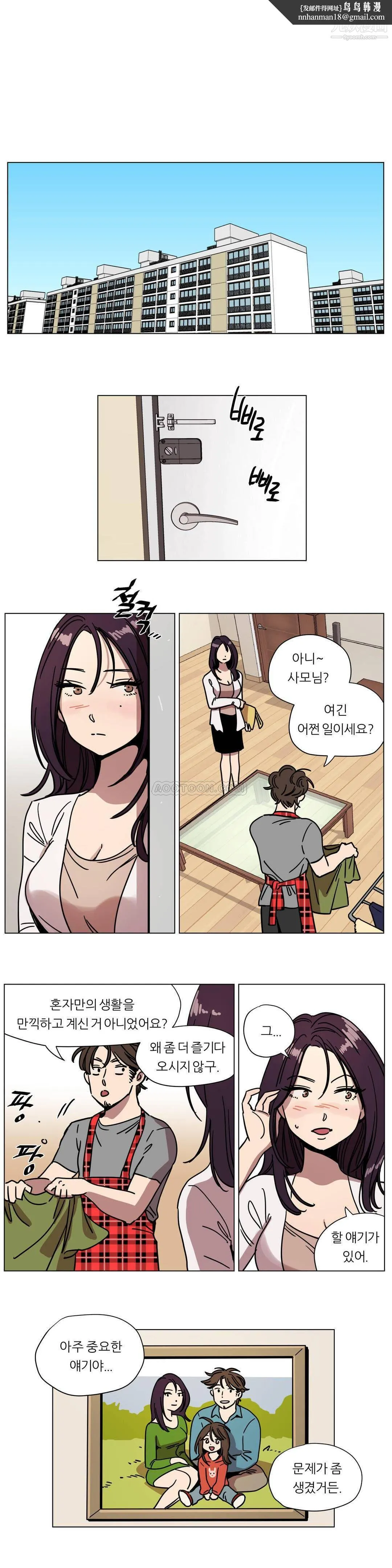 赎罪营01-74正传+外传 - 第73话外传 - page 1