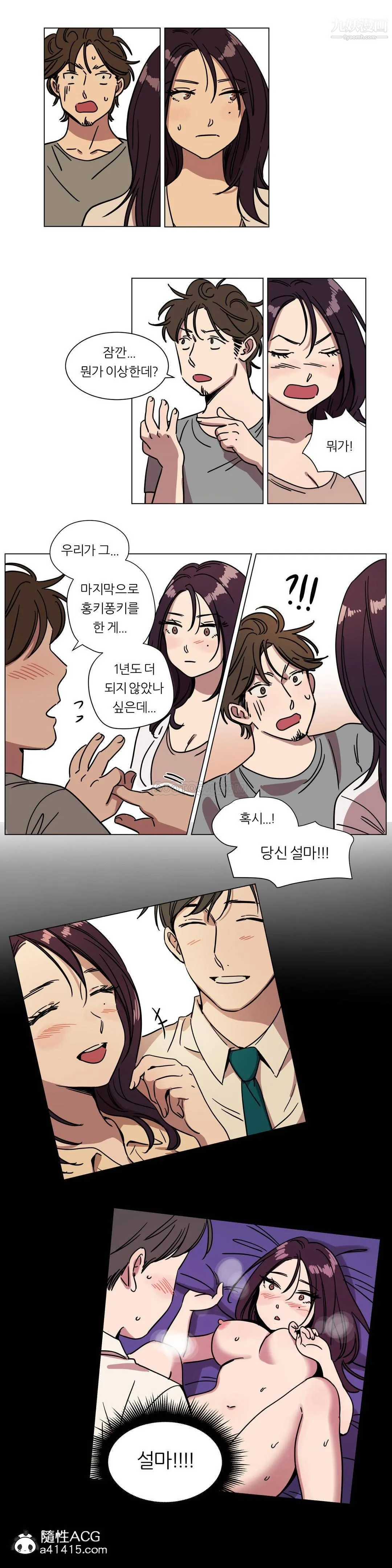 赎罪营01-74正传+外传 - 第73话外传 - page 3