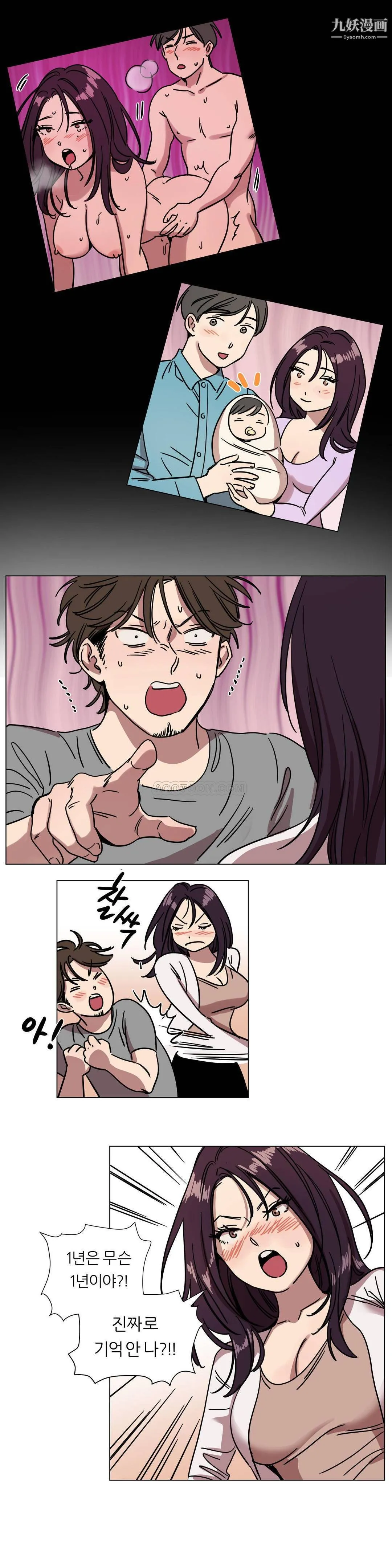 赎罪营01-74正传+外传 - 第73话外传 - page 4