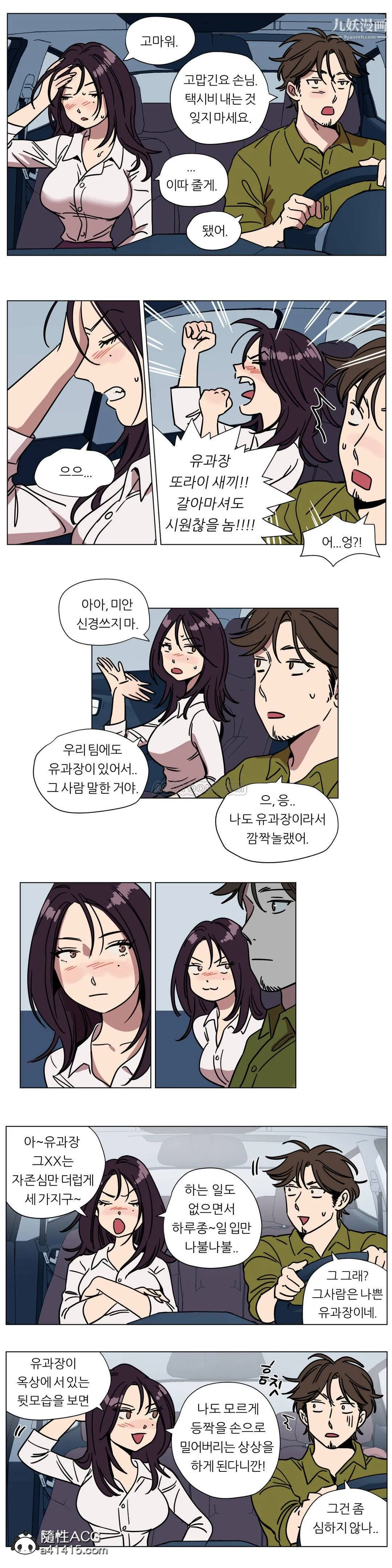 赎罪营01-74正传+外传 - 第73话外传 - page 6