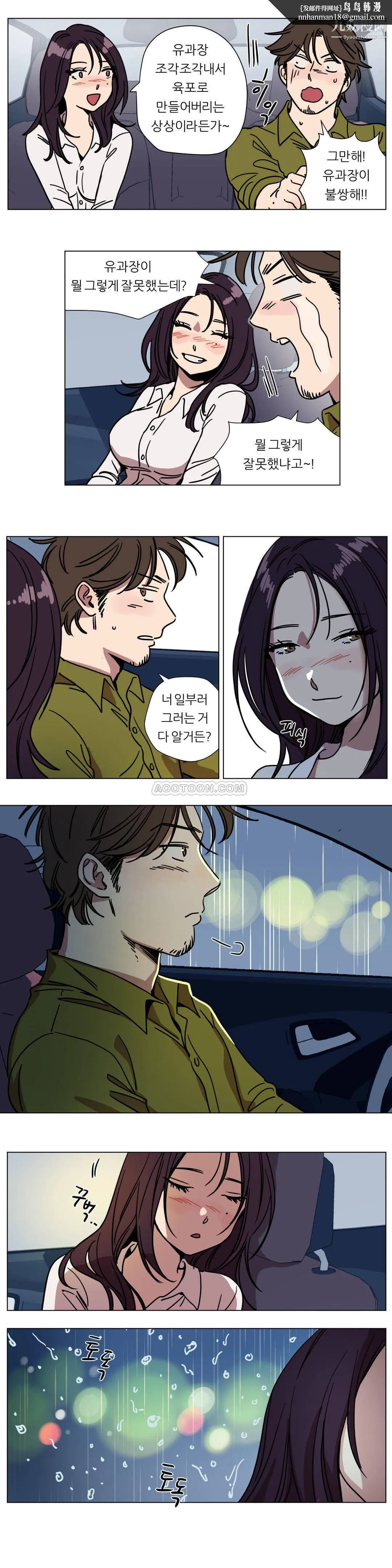 赎罪营01-74正传+外传 - 第73话外传 - page 7